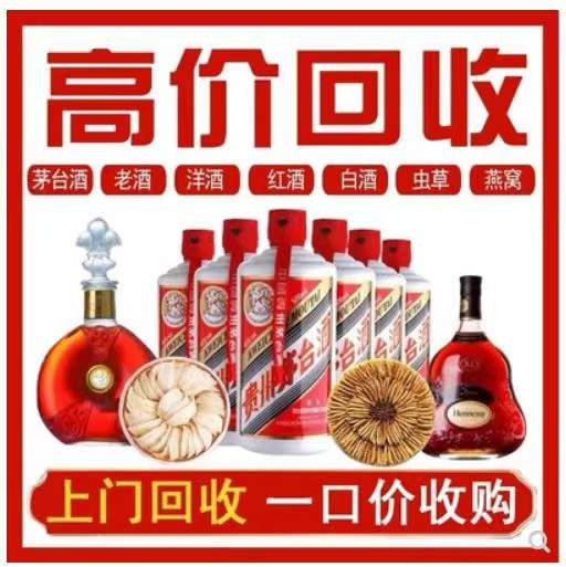 东凤镇回收茅台酒